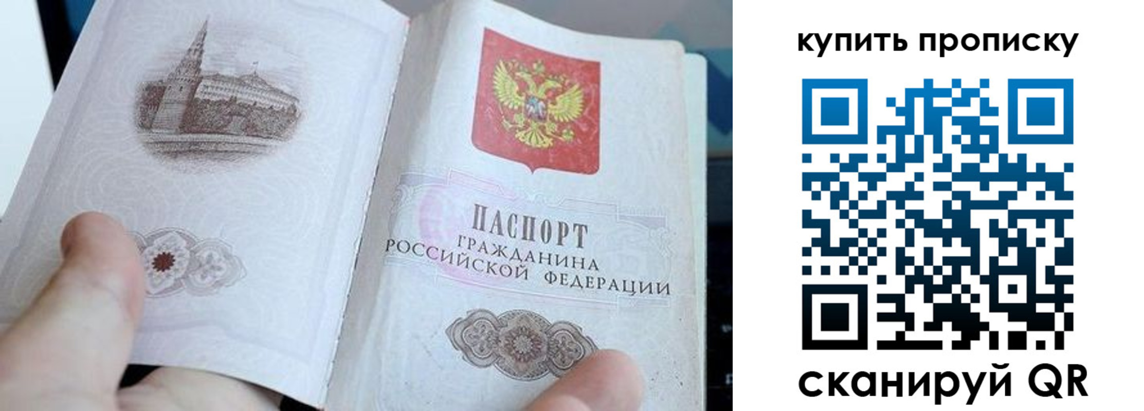 временная регистрация купить в Родниках