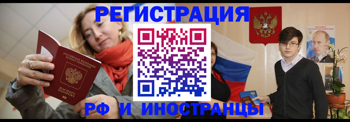 прописка ребенка в Родниках