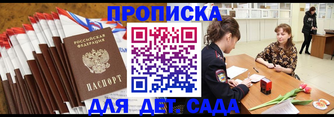временная регистрация недорого в Родниках