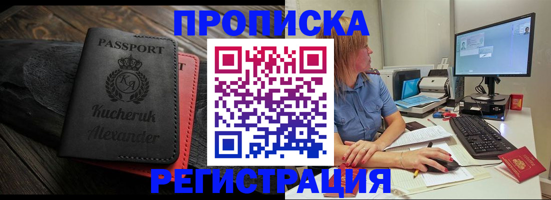 прописка для школы в Родниках