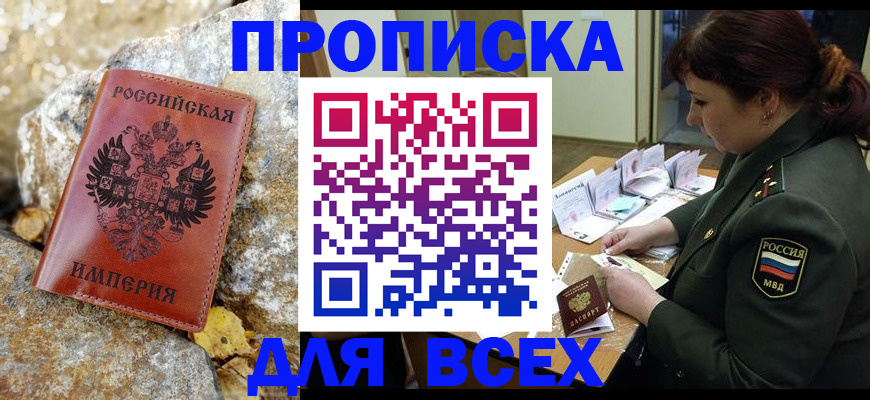 прописка иностранных граждан в Родниках