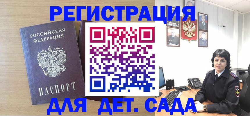 временная регистрация недорого в Родниках