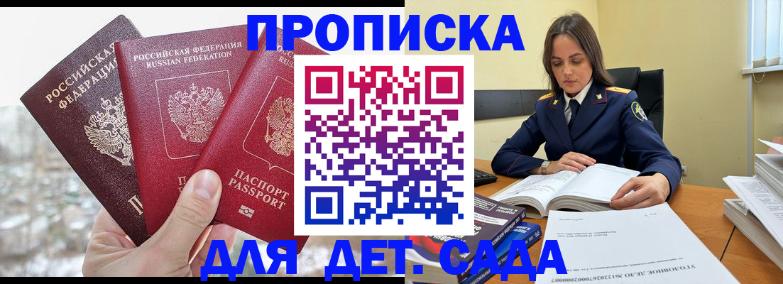 временная регистрация 2025 в Родниках